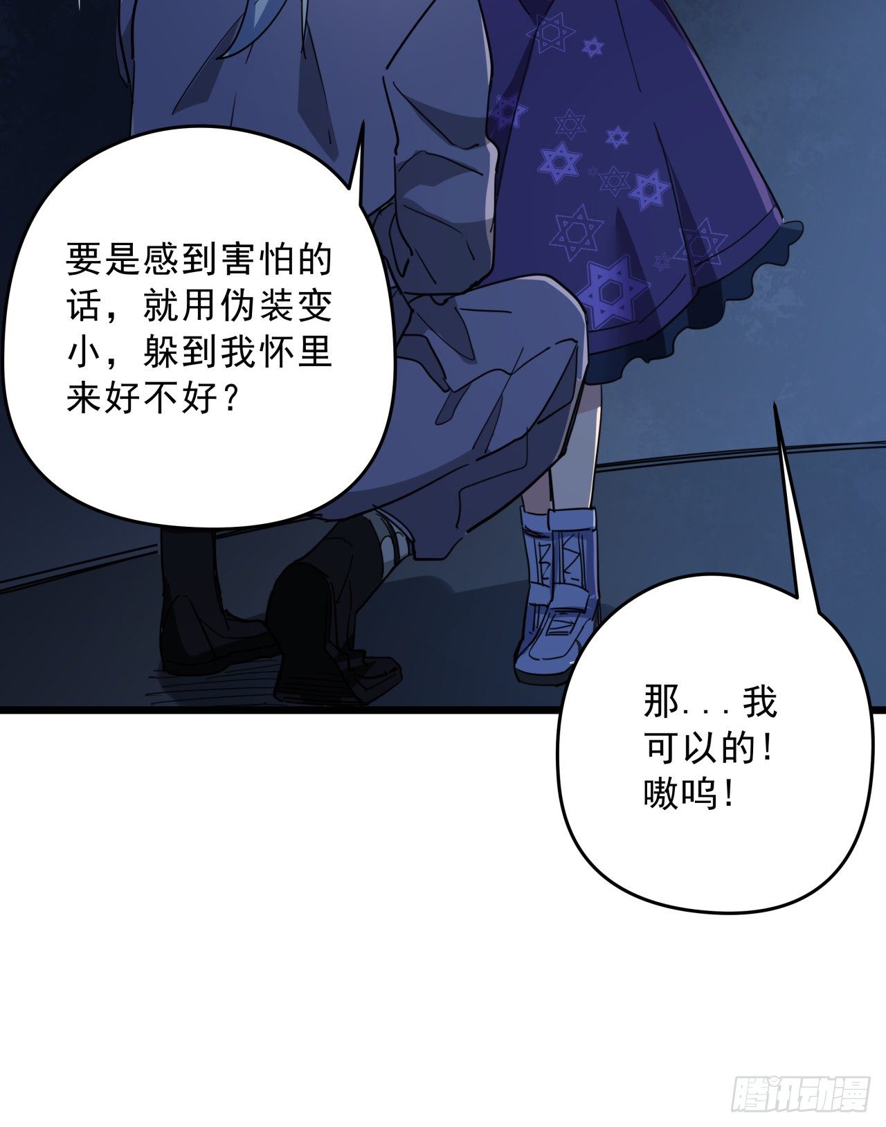 62话 你怎么知道我是女孩子29