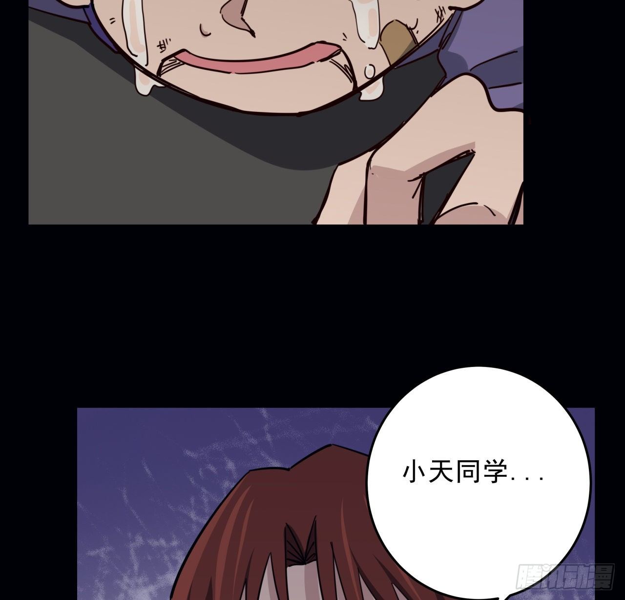 66话 你们男人才是人渣68