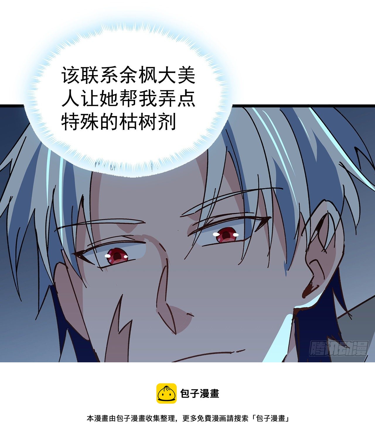 117话 也许是内鬼8