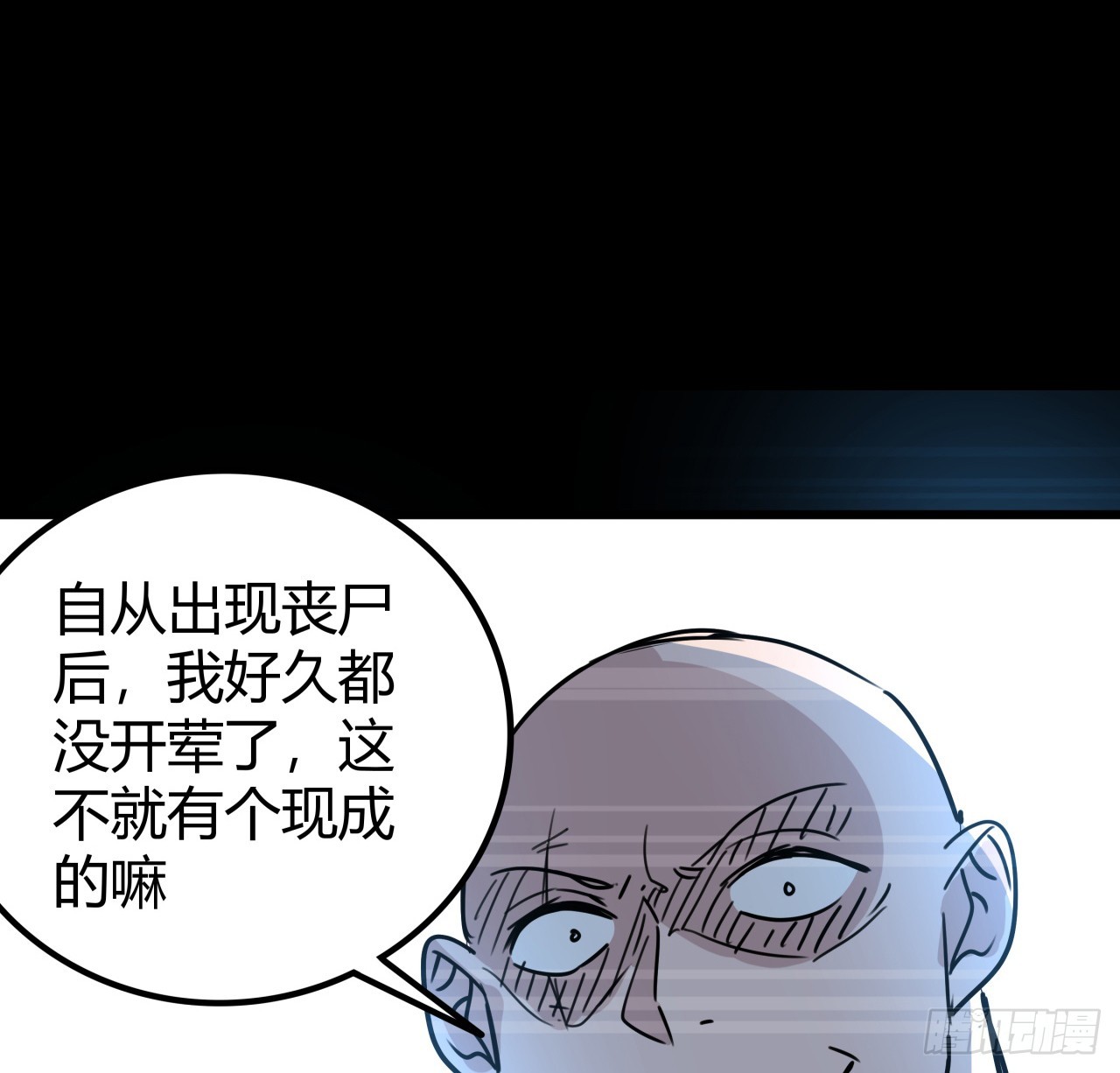 204话 还真相信了10
