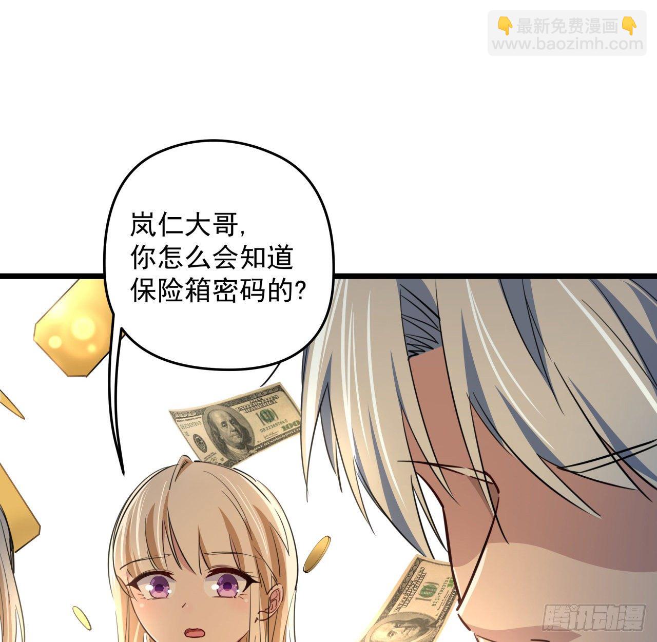 37话 捡了个大便宜32