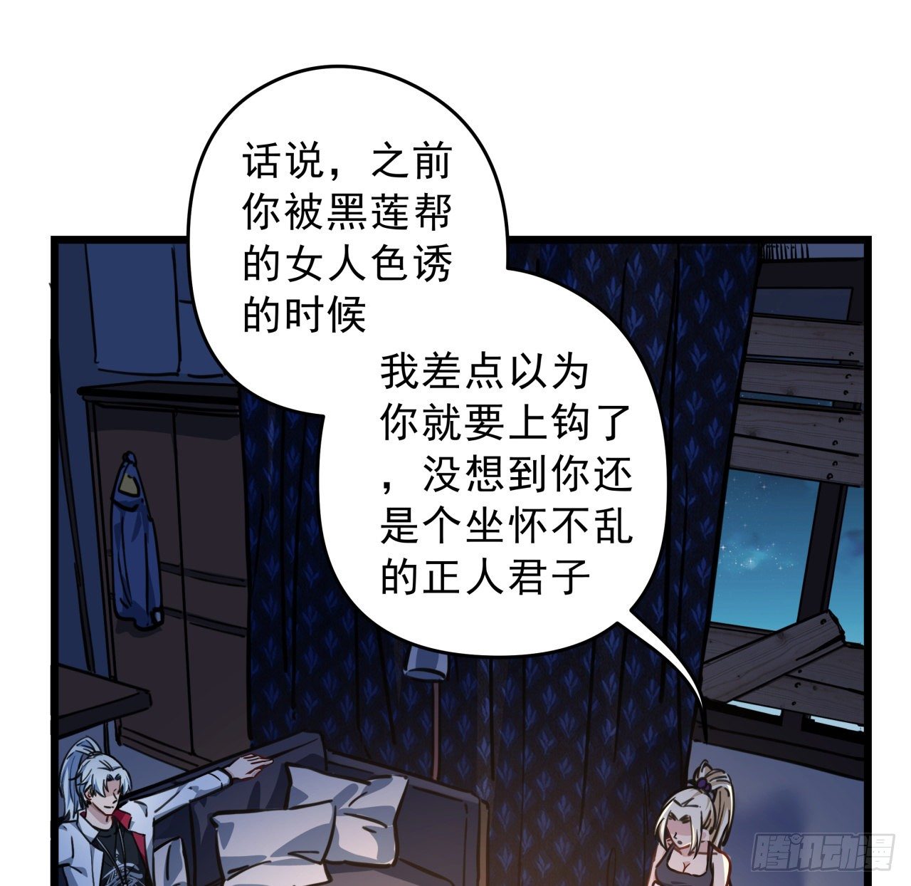 6话 女团第一人88