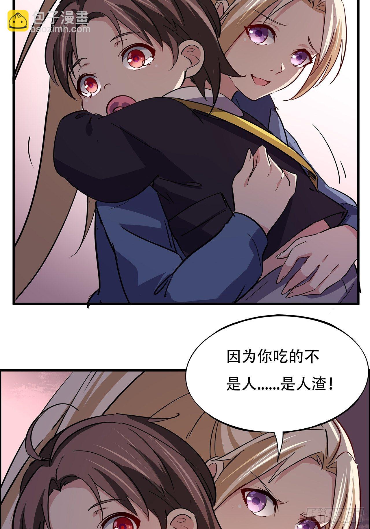 91话 你被耍得团团转116
