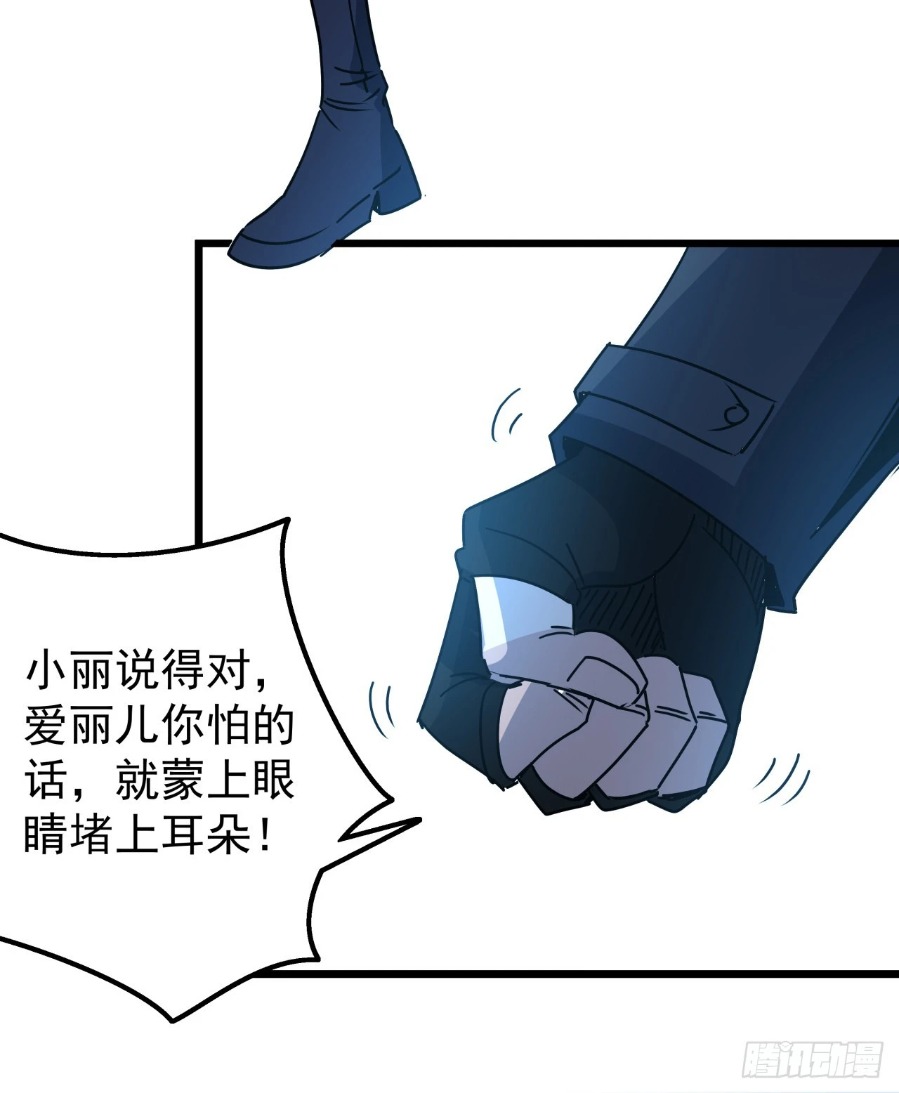 244话 新型丧尸？13