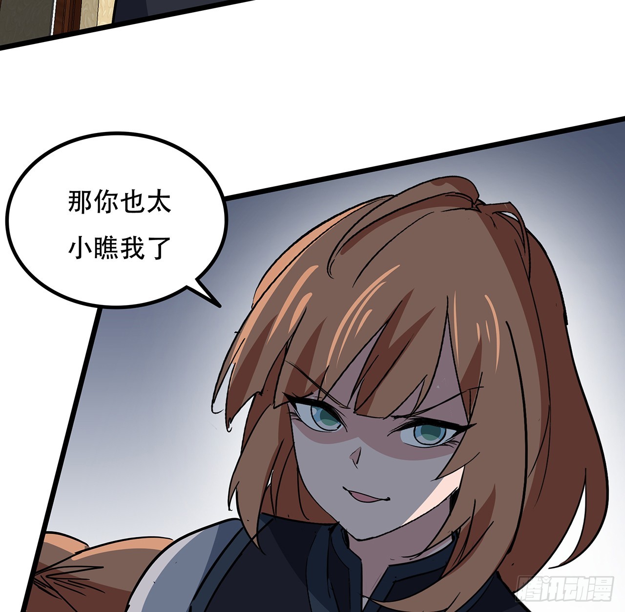 197话 这招怎么样42