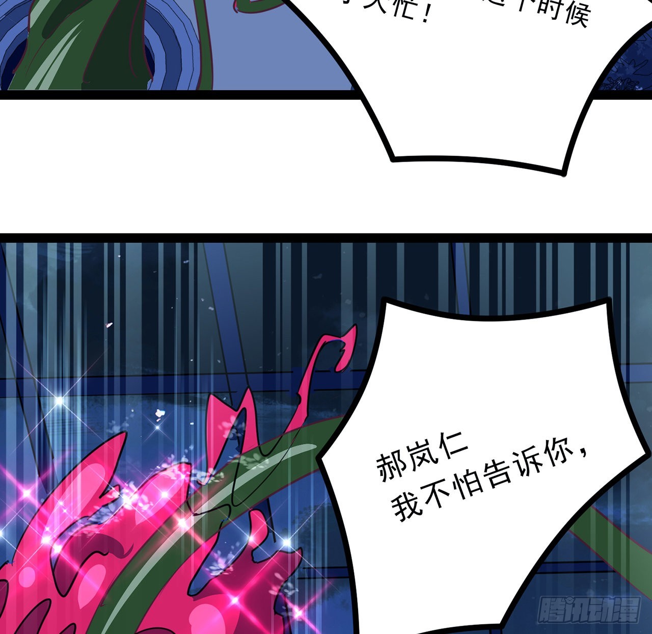 142话 打架还要靠脑子19