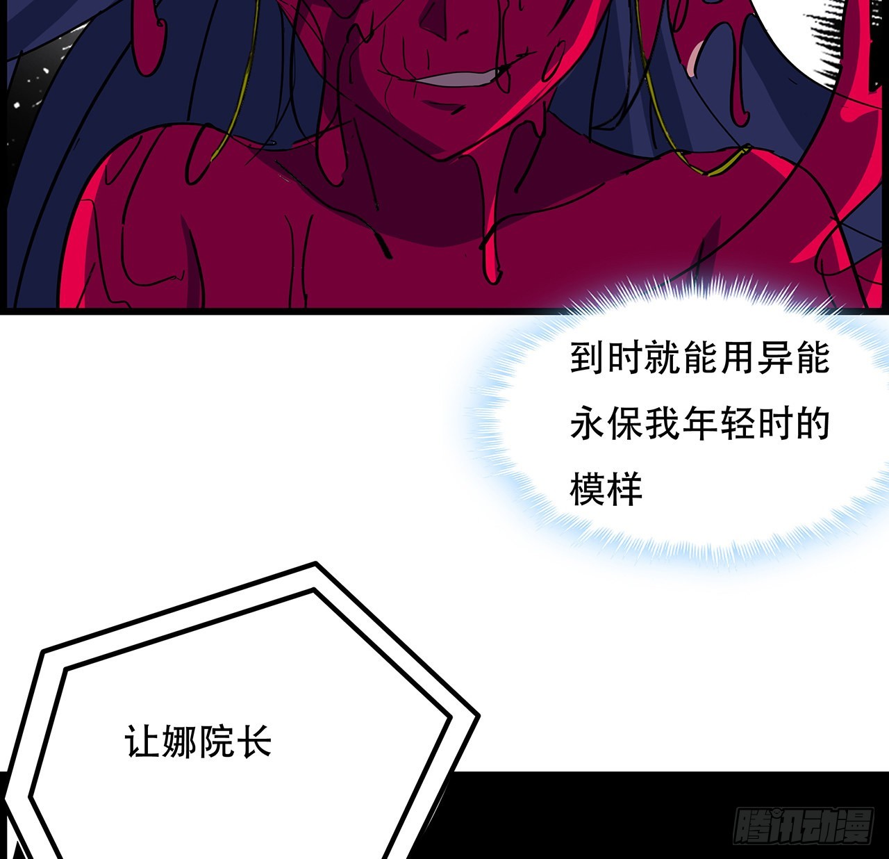 140话 没有人可以战胜38