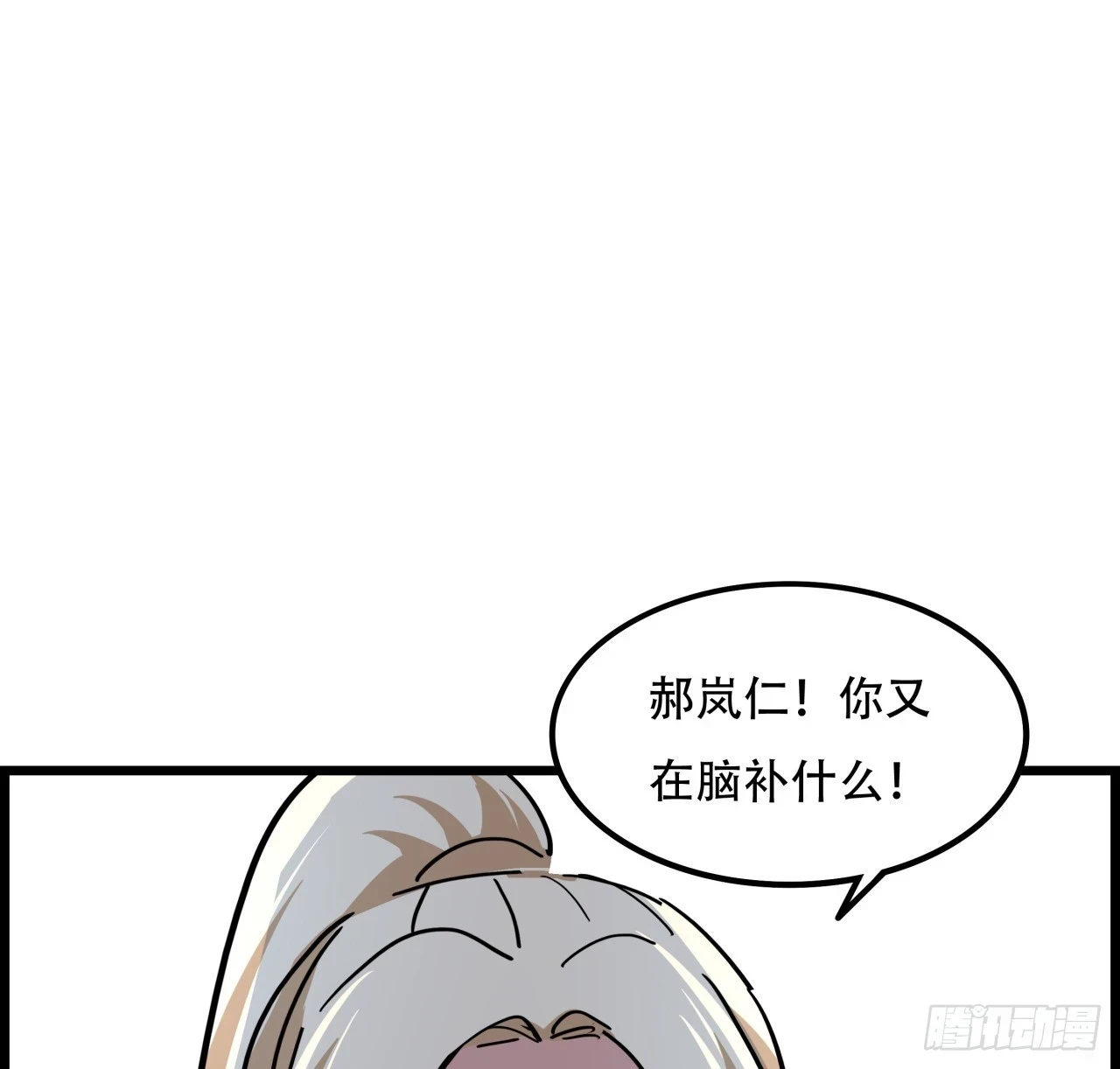 222话 辜负了信任1