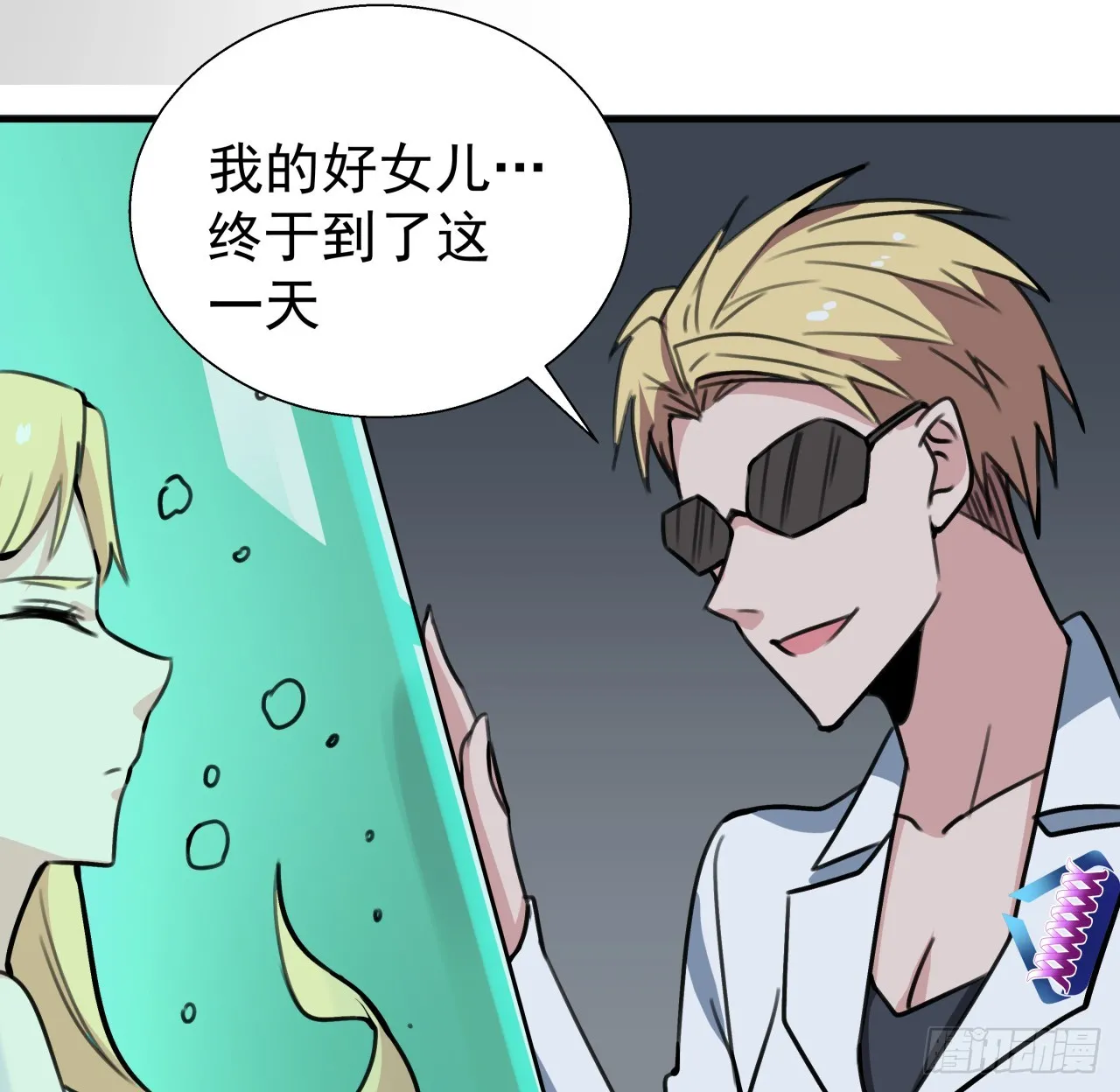 259话 邪教头子54