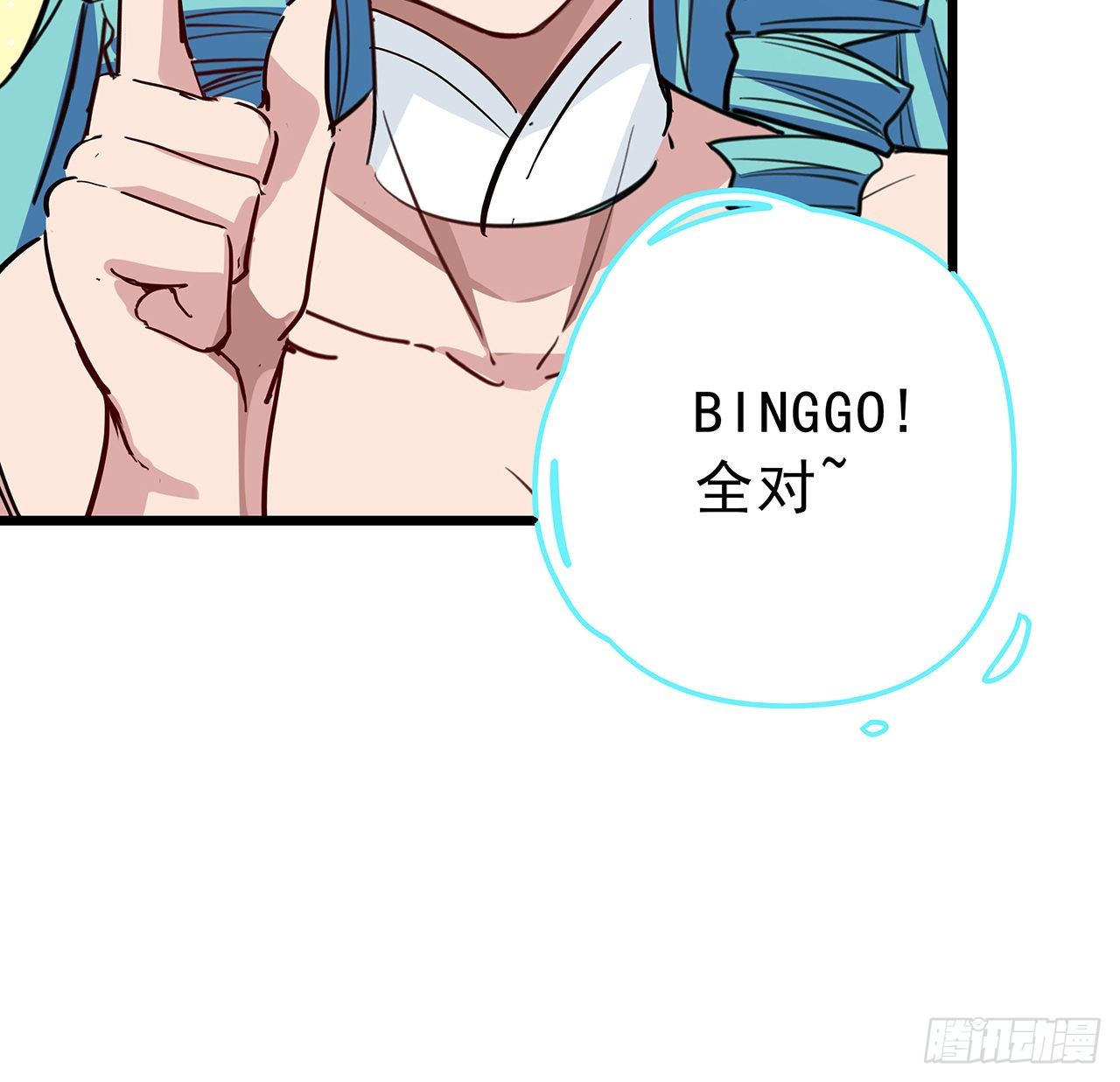 57话 邪鬼的进化史6