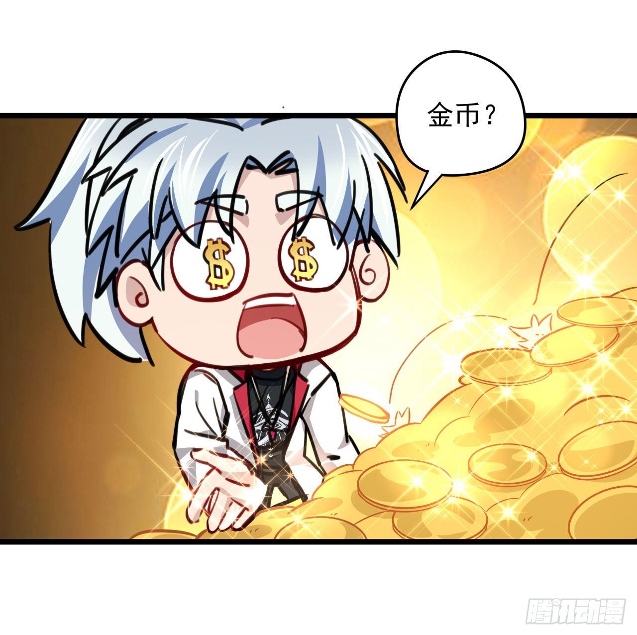 2话 赚他亿个小目标53