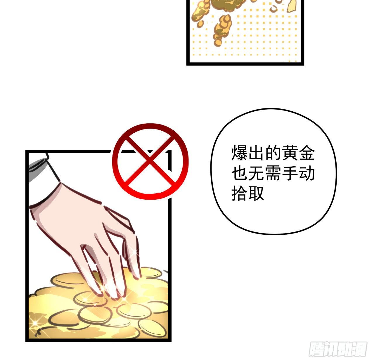 2话 赚他亿个小目标80
