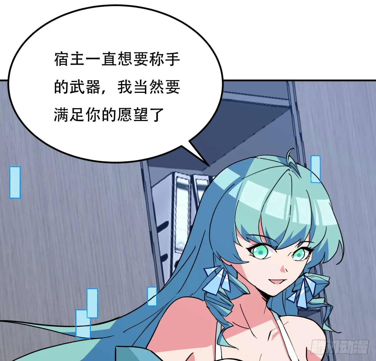 256话 我从不让人失望31