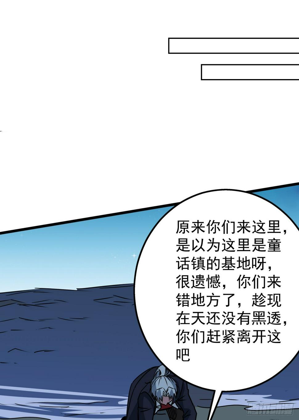 243话 新的妹子出现了60