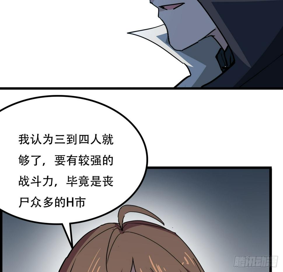 241话 新的计划58