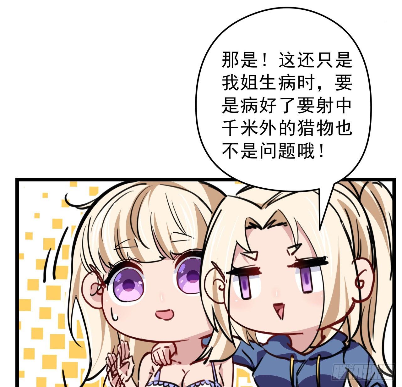 13话 哇！你射得好准啊46