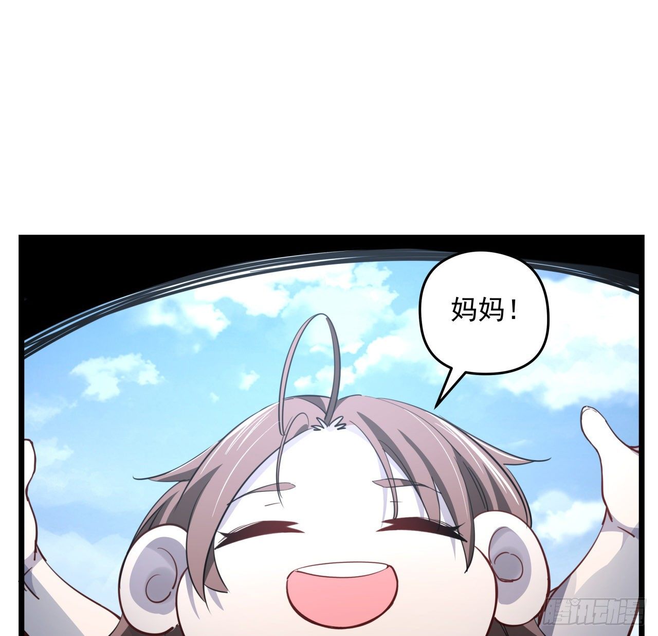 41话 你就叫郝乖吧10