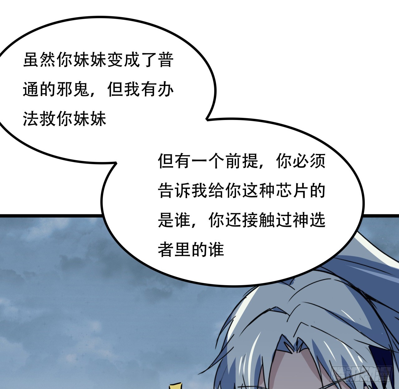 205话 还以为你被收买了19