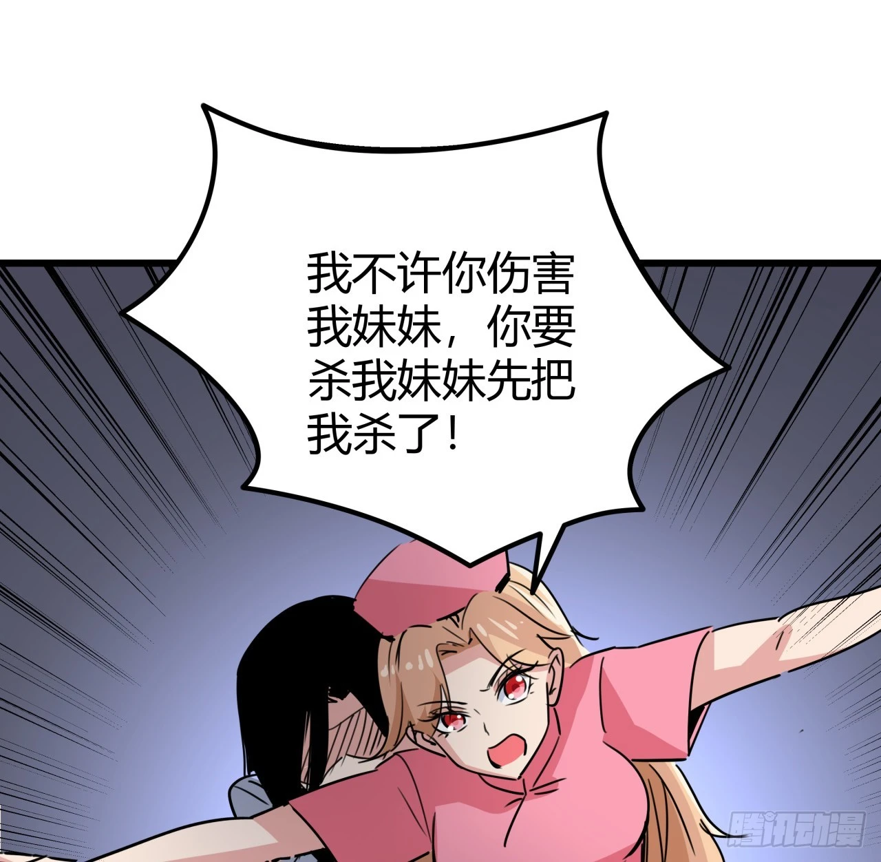 203话 请不要伤害她！13