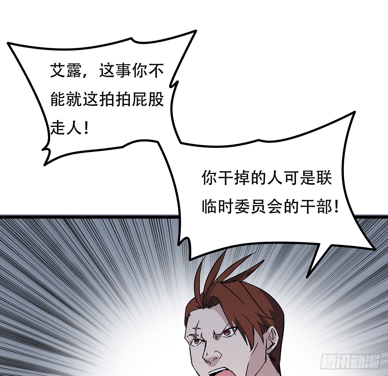 168话 来了老弟25