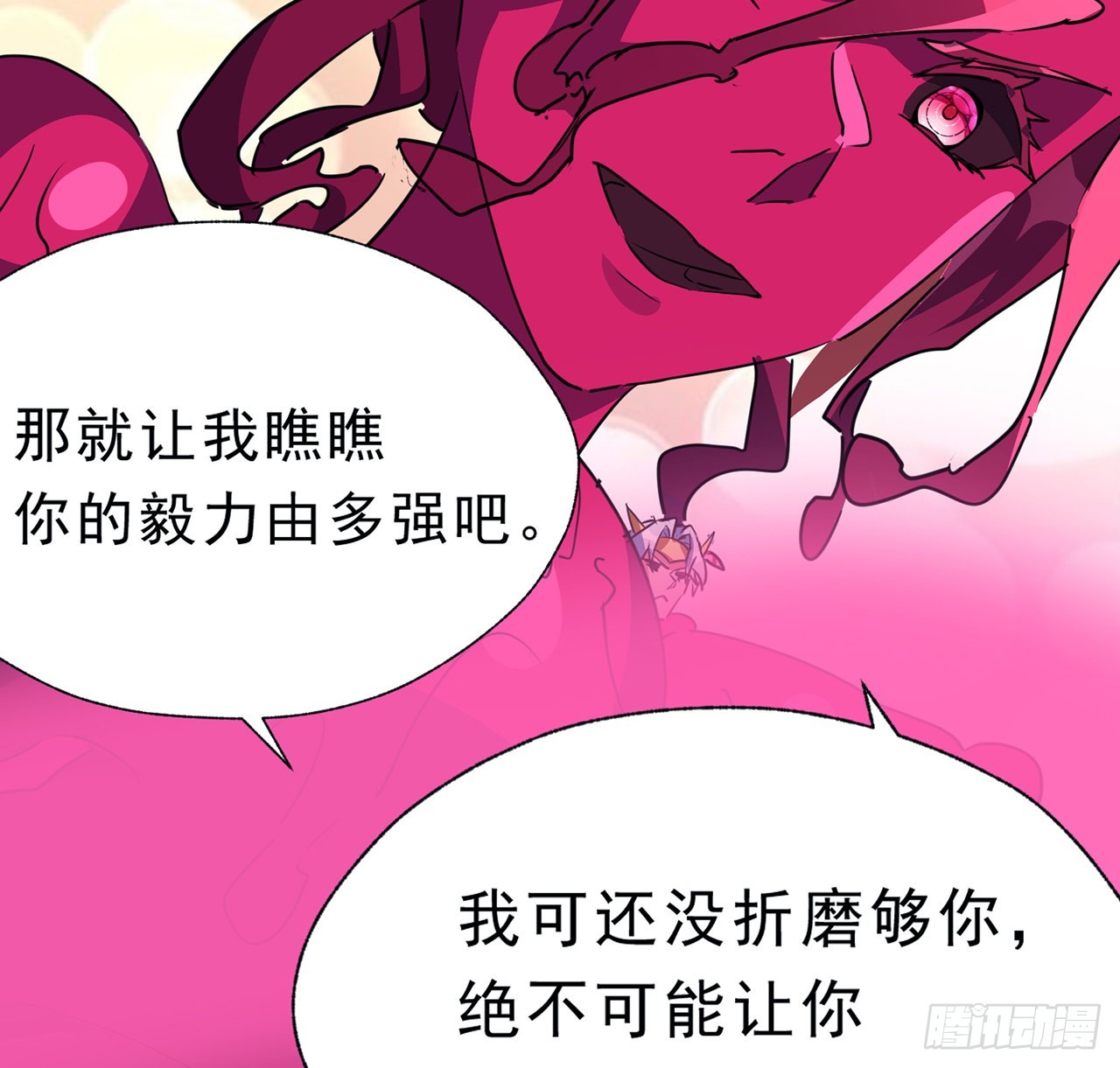 141话 吃完就想跑？63