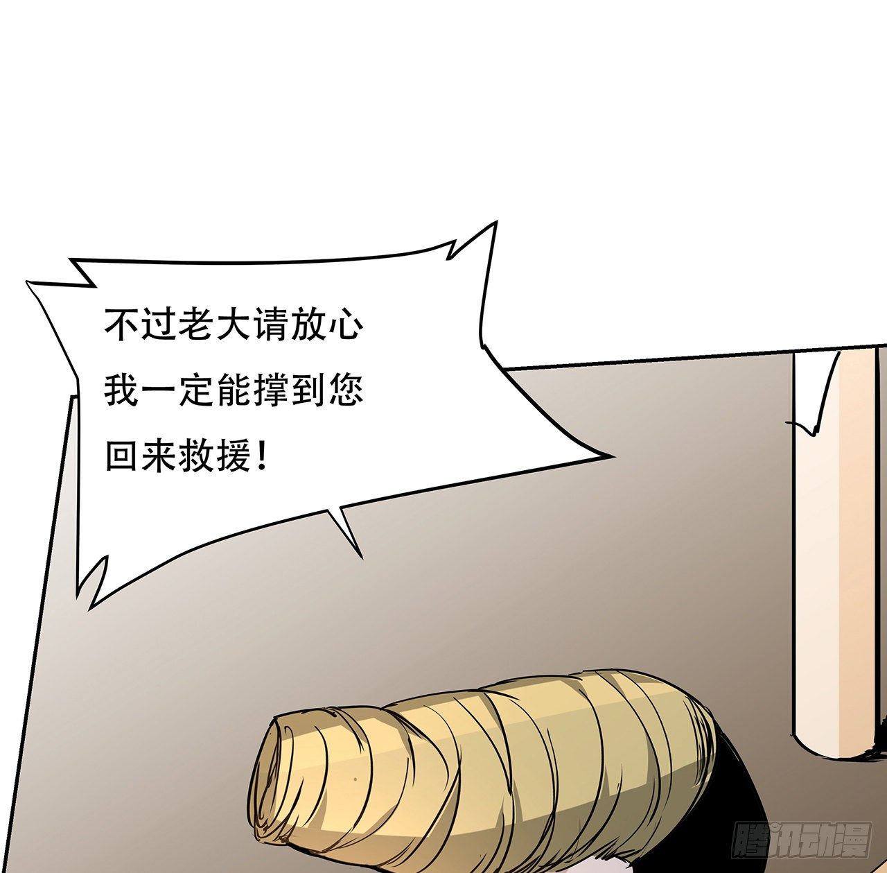 119话 漂亮女人最危险14