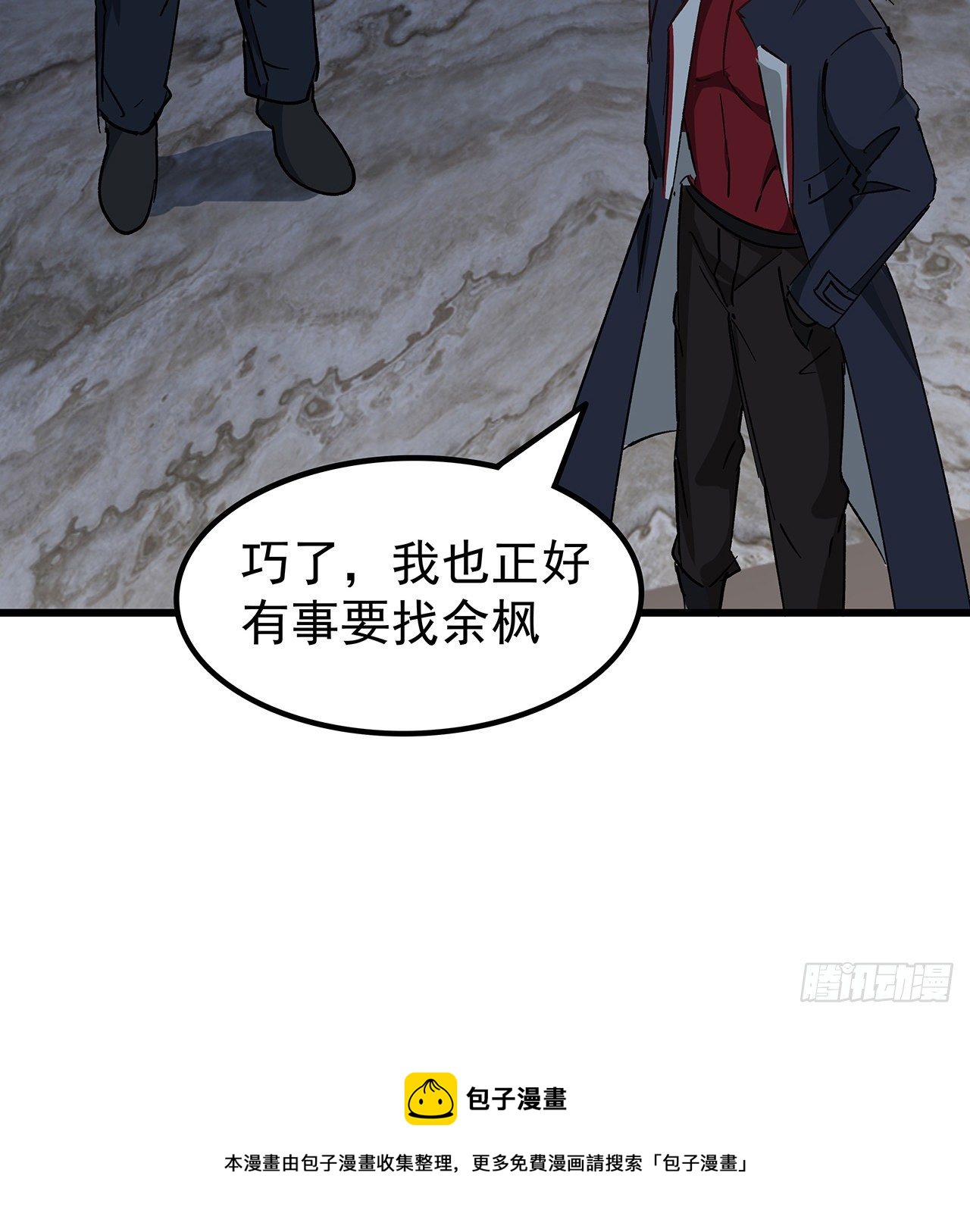 116话 好像大了？60