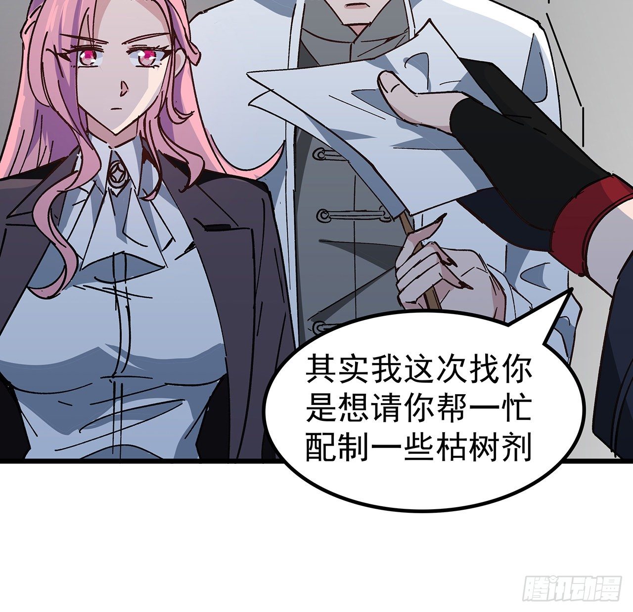 117话 也许是内鬼27