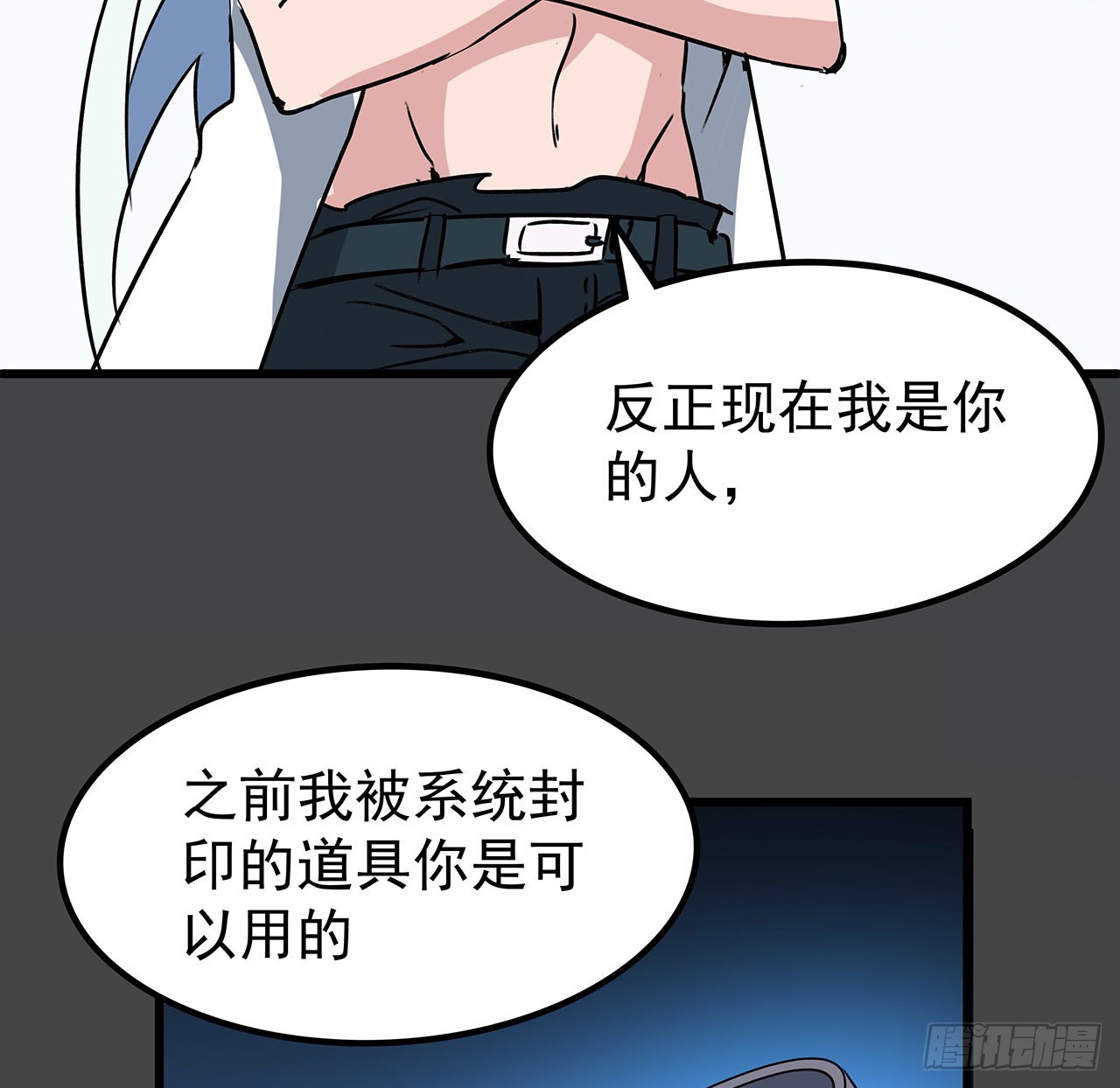 162话我才不稀罕你喜欢47