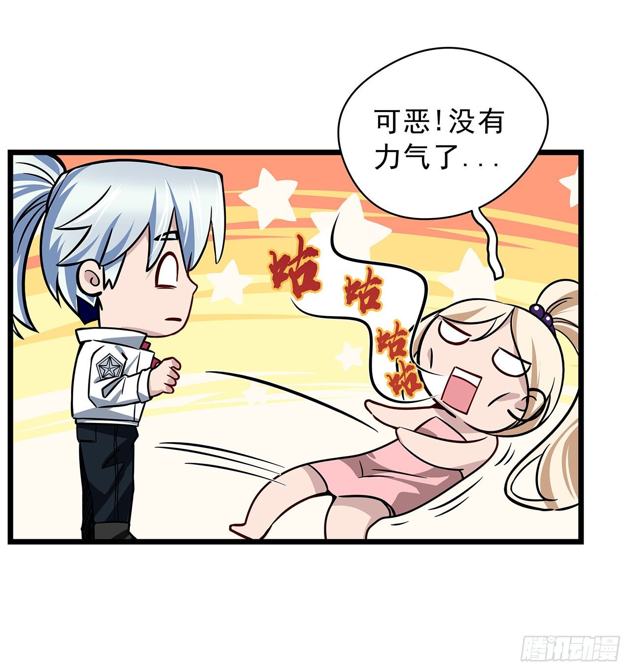 1话 我是打飞机死的149