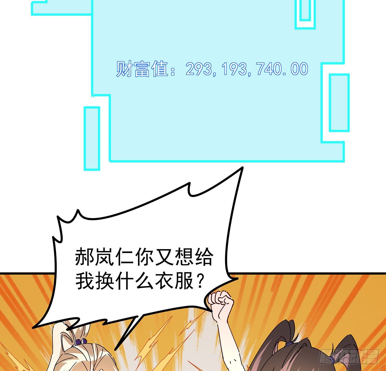 77话 系统出品，必属精品3