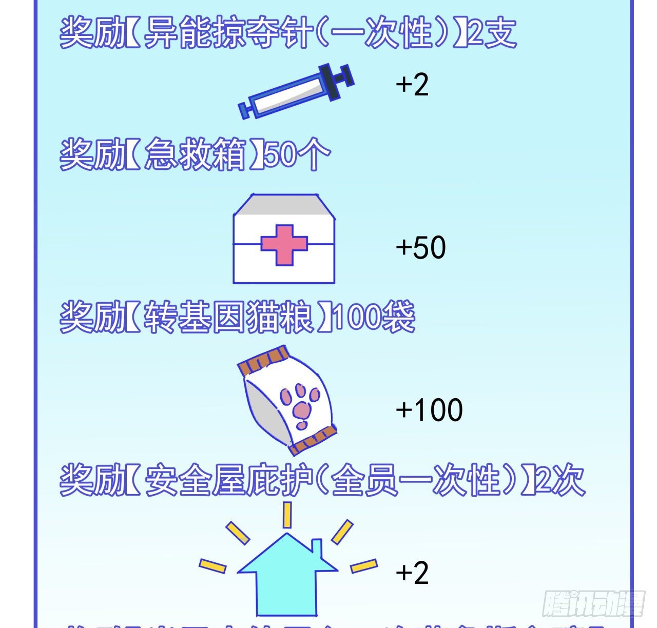 93话 不能告诉姐姐的秘密17