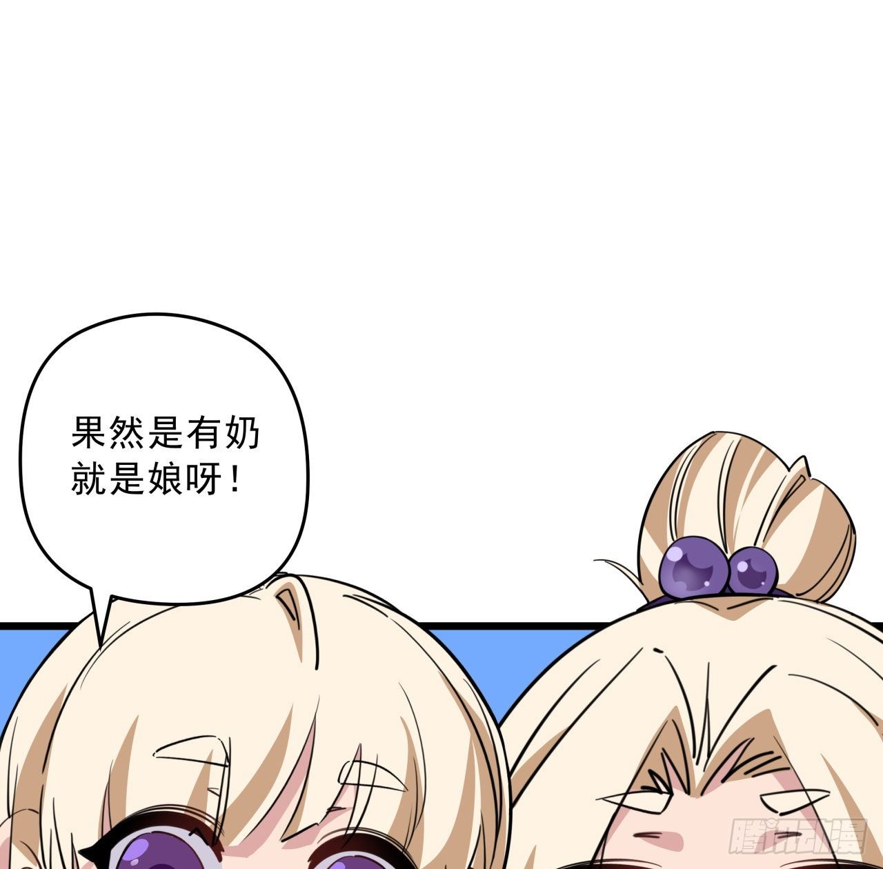 39话 有奶便是娘54