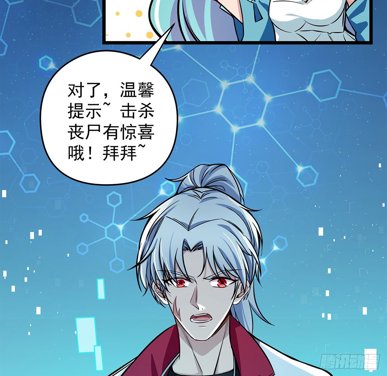 1话 我是打飞机死的99