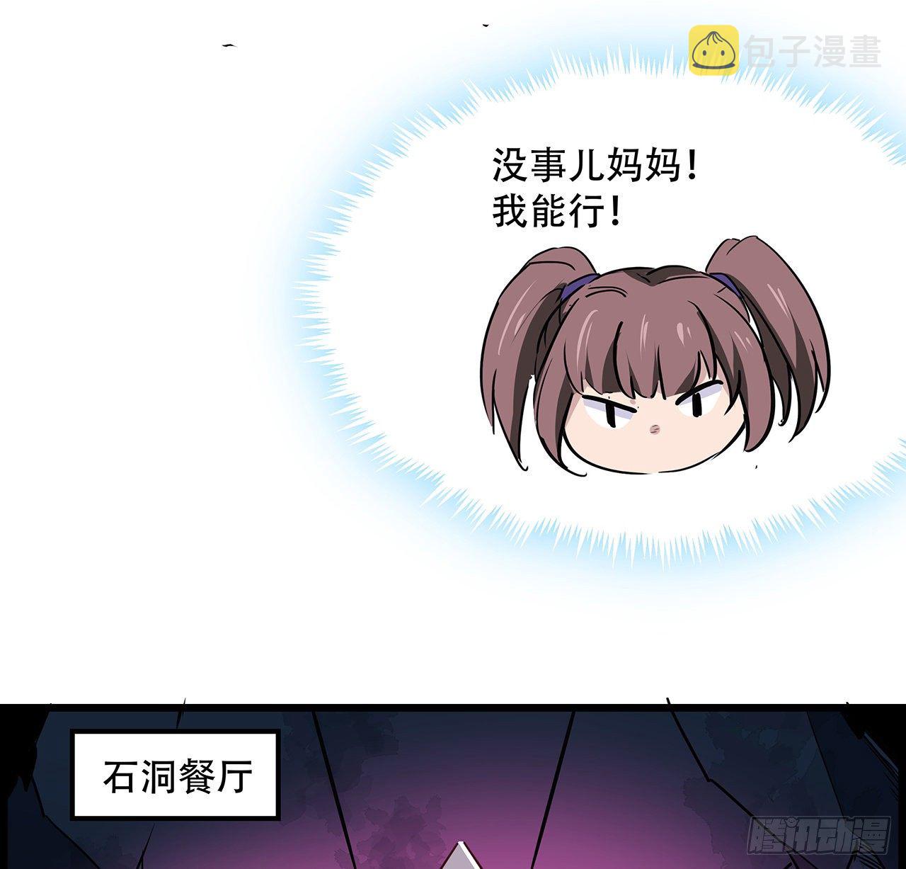 74话 你可真是个败类14