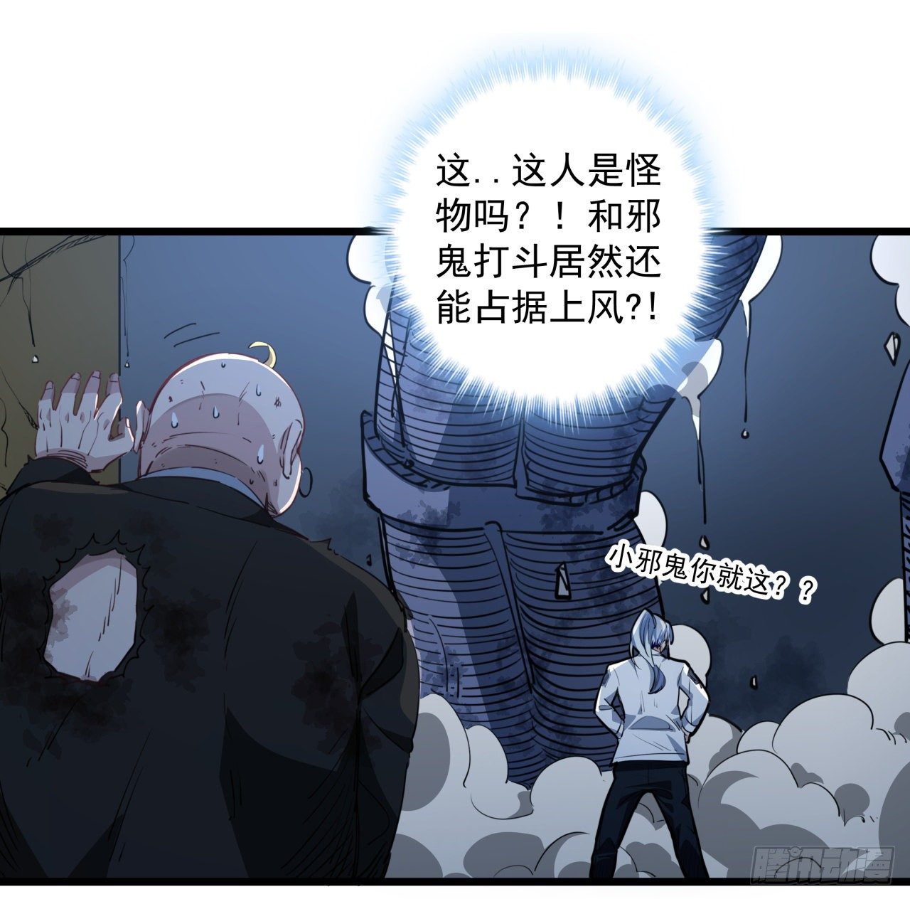 31话 小邪鬼，就这？65
