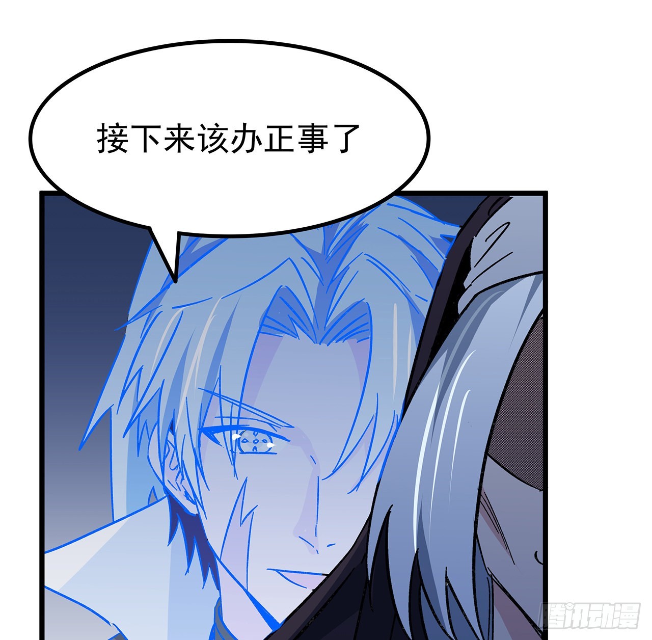 134话 该办正事了4