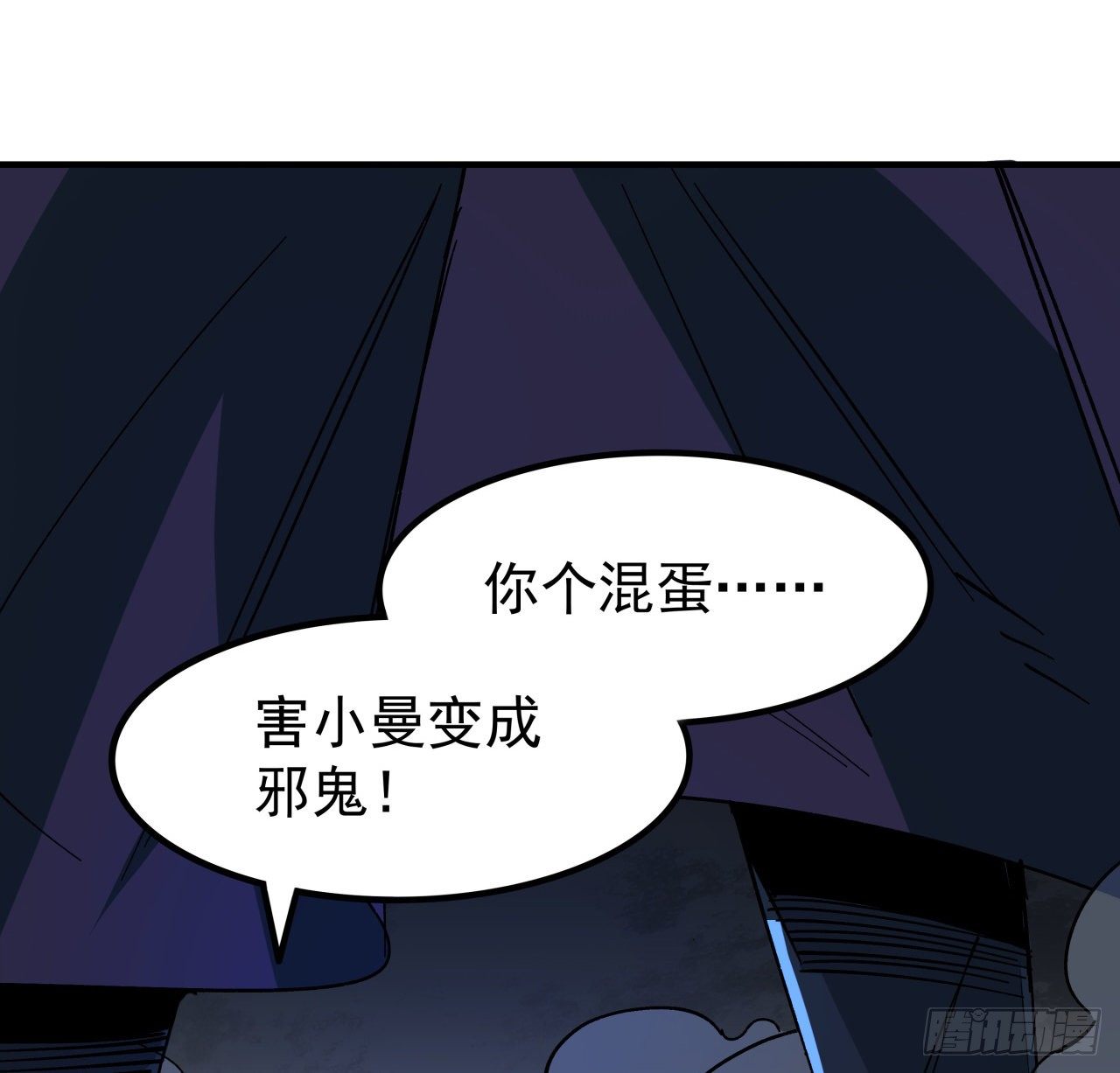 109话 邪鬼比人类高级46