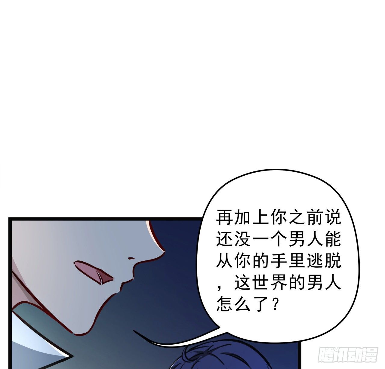 5话 末世的娱乐工具竟是...29