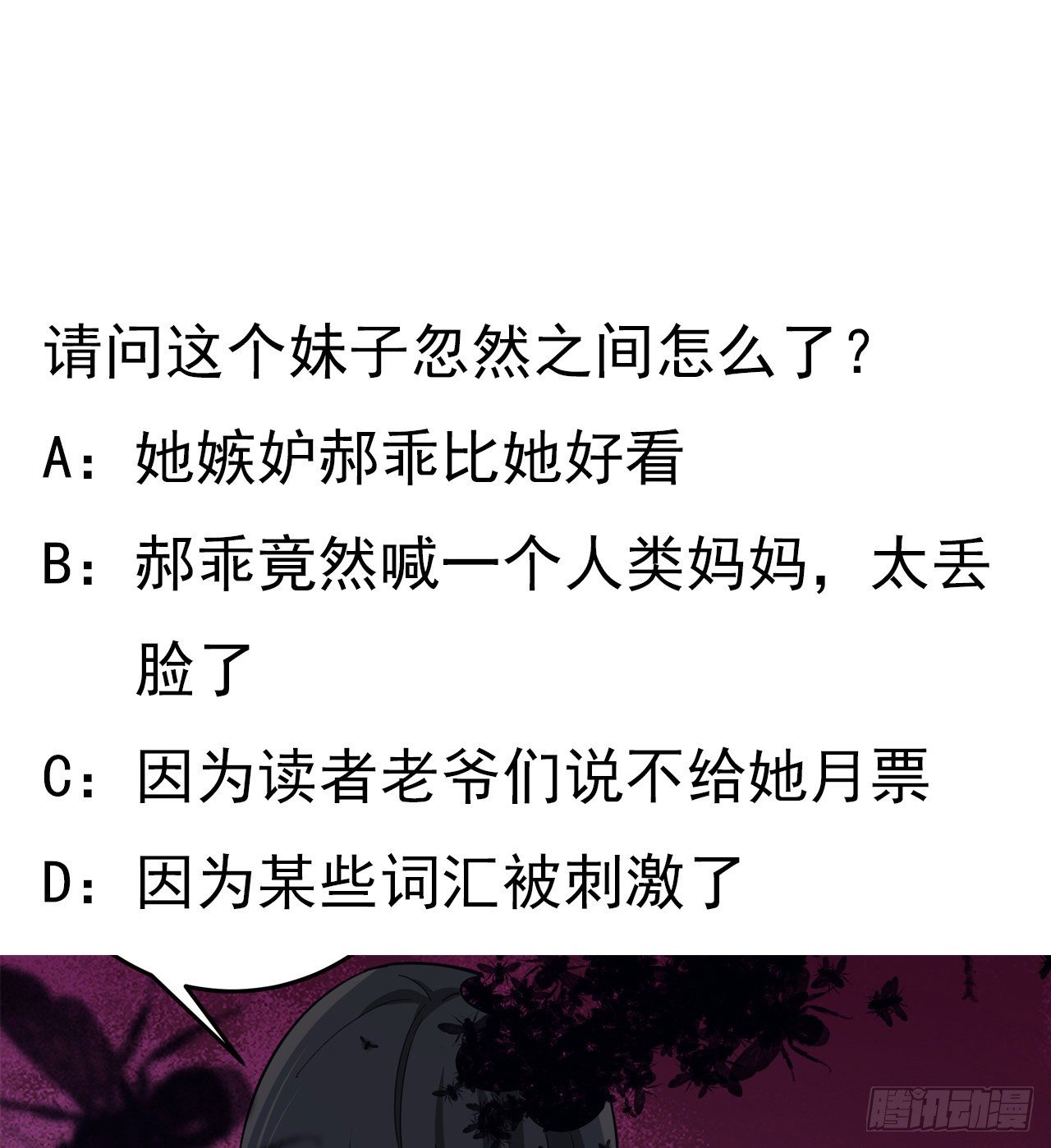 62话 你怎么知道我是女孩子59
