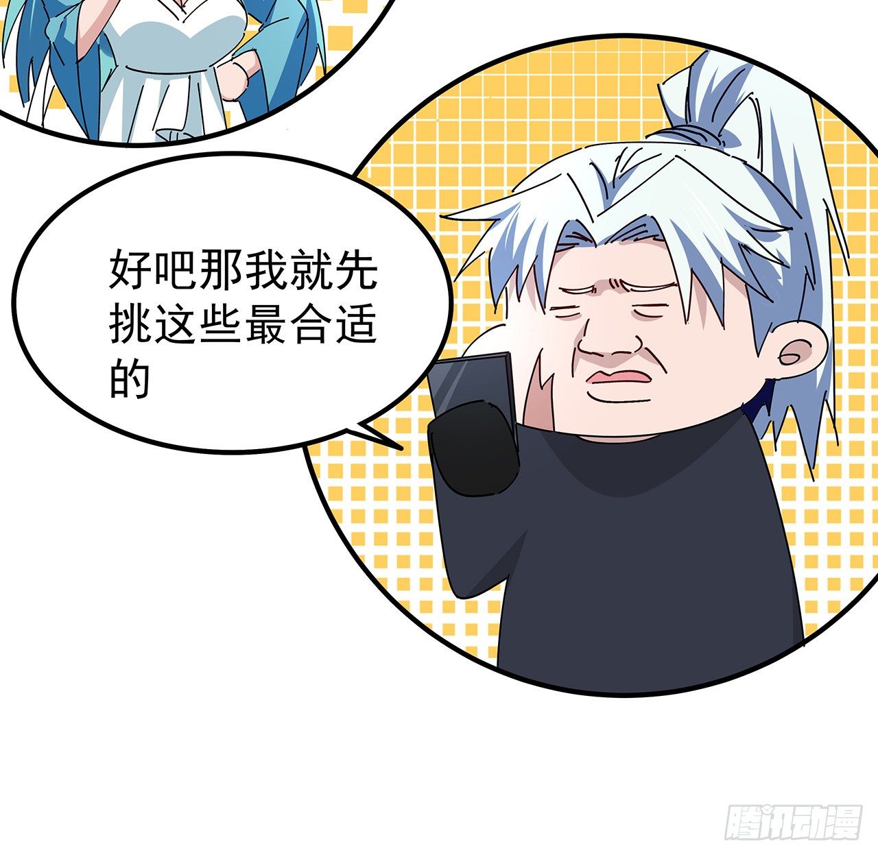 76话 郝乖：我变光了55