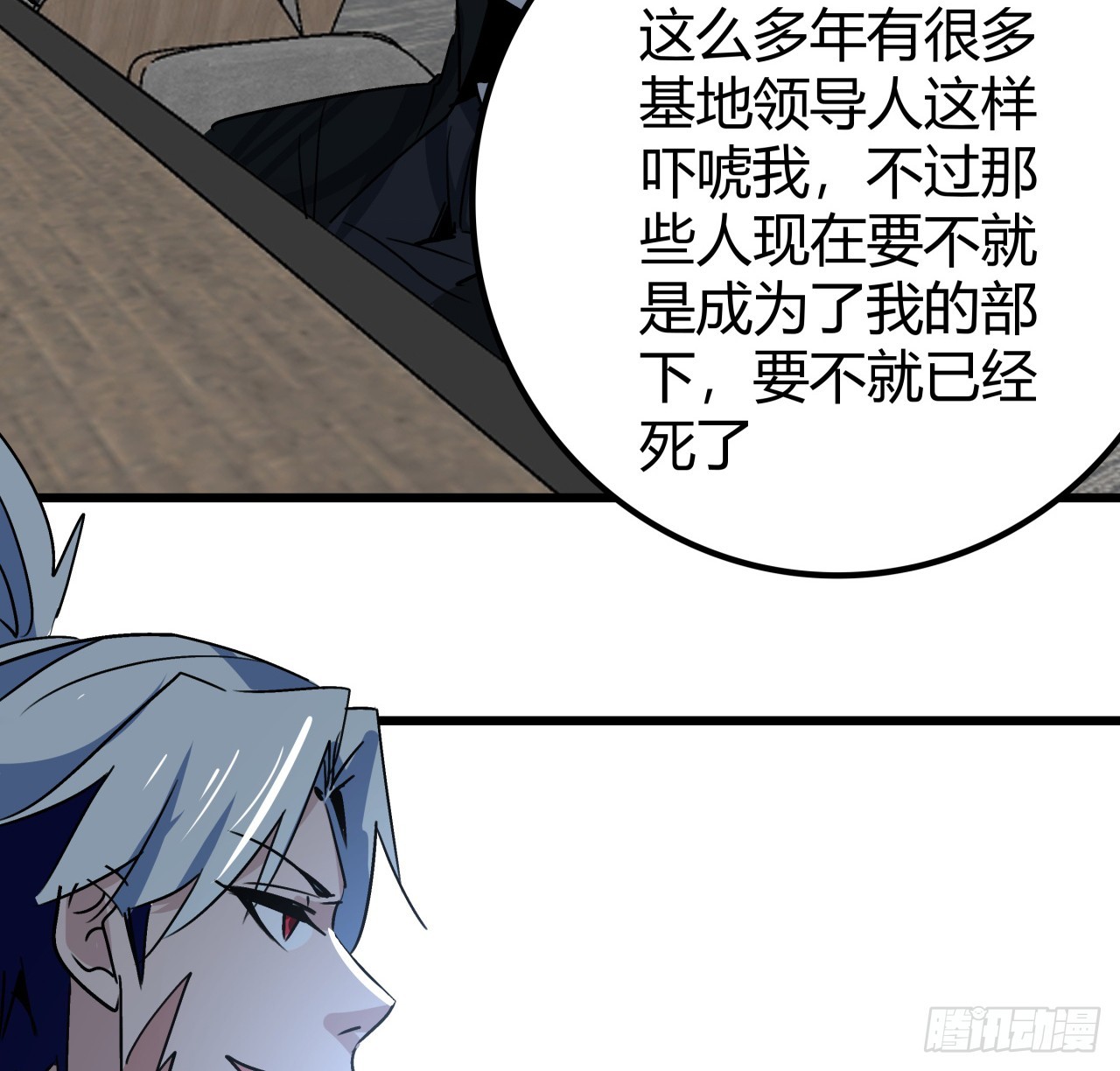 195话 谈判吧59