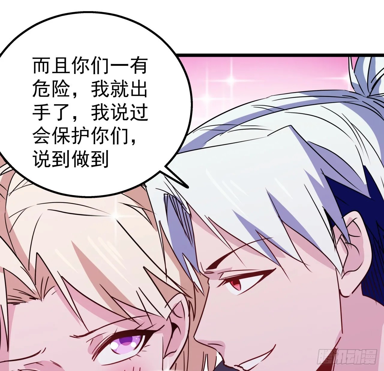 247话 你是为了泡妞吧53