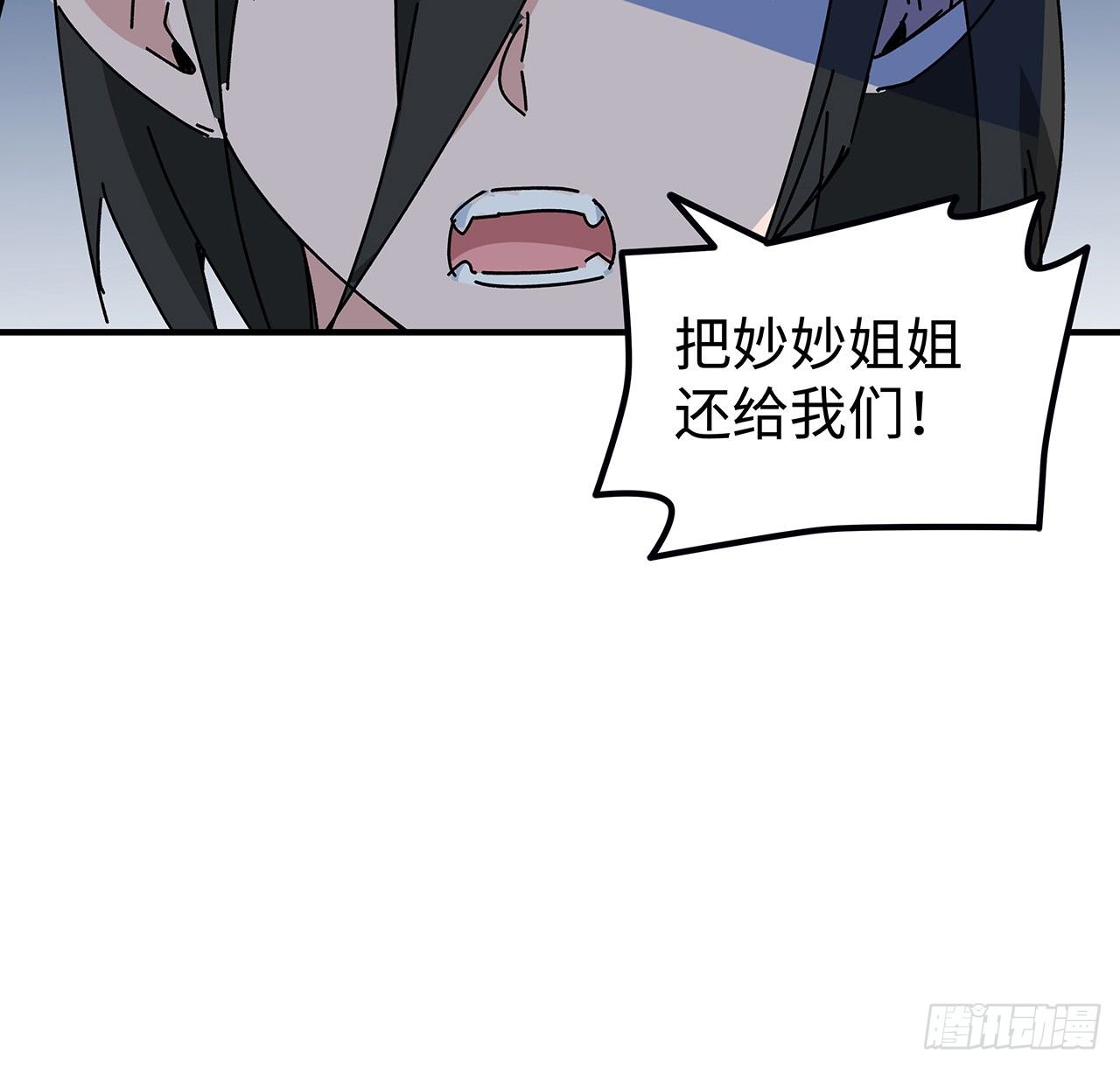 81话 后面有个怪物23