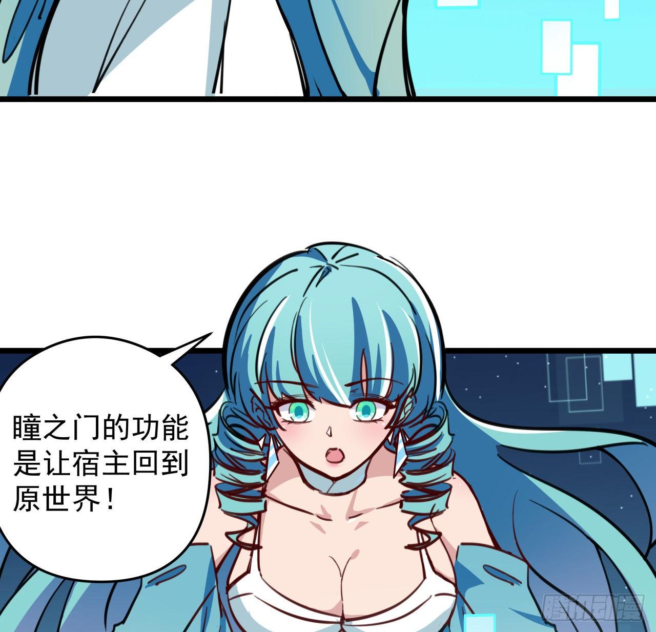 2话 赚他亿个小目标70