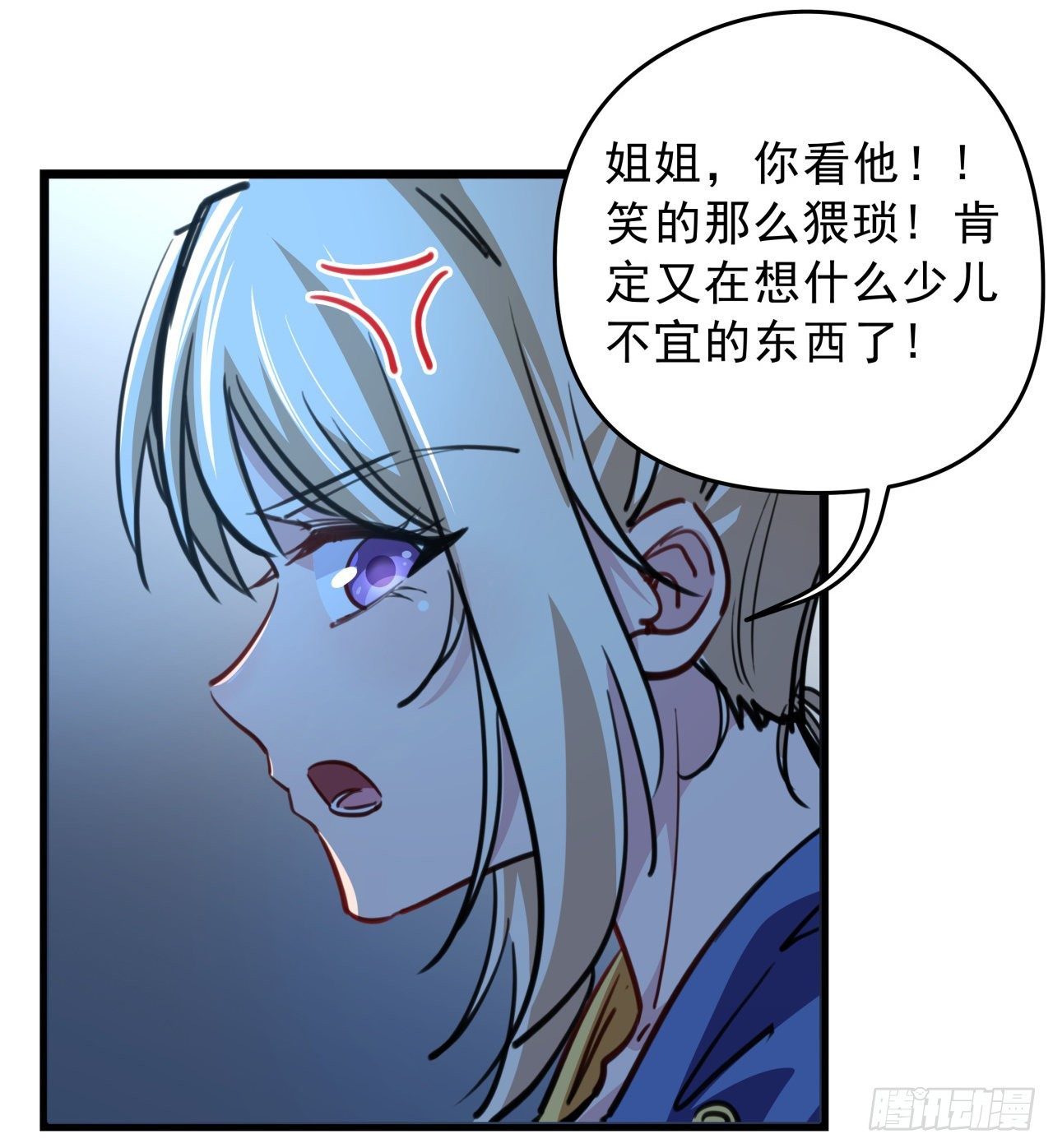 12话 瞳术的另一个作用51