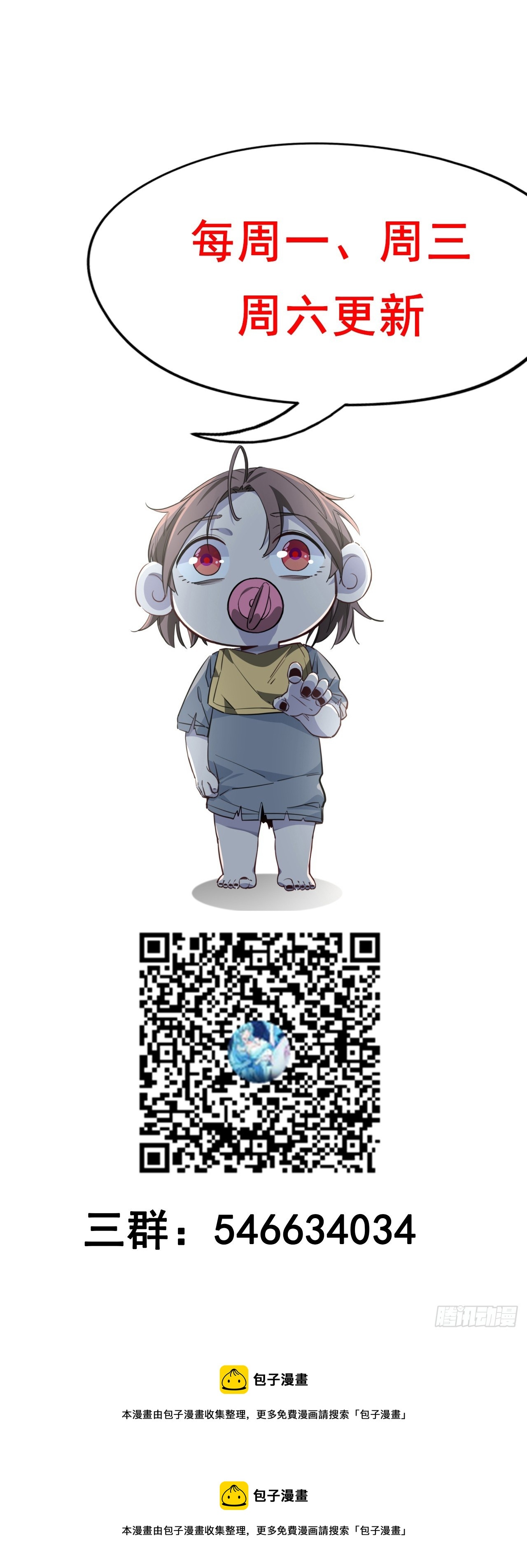 195话 谈判吧75