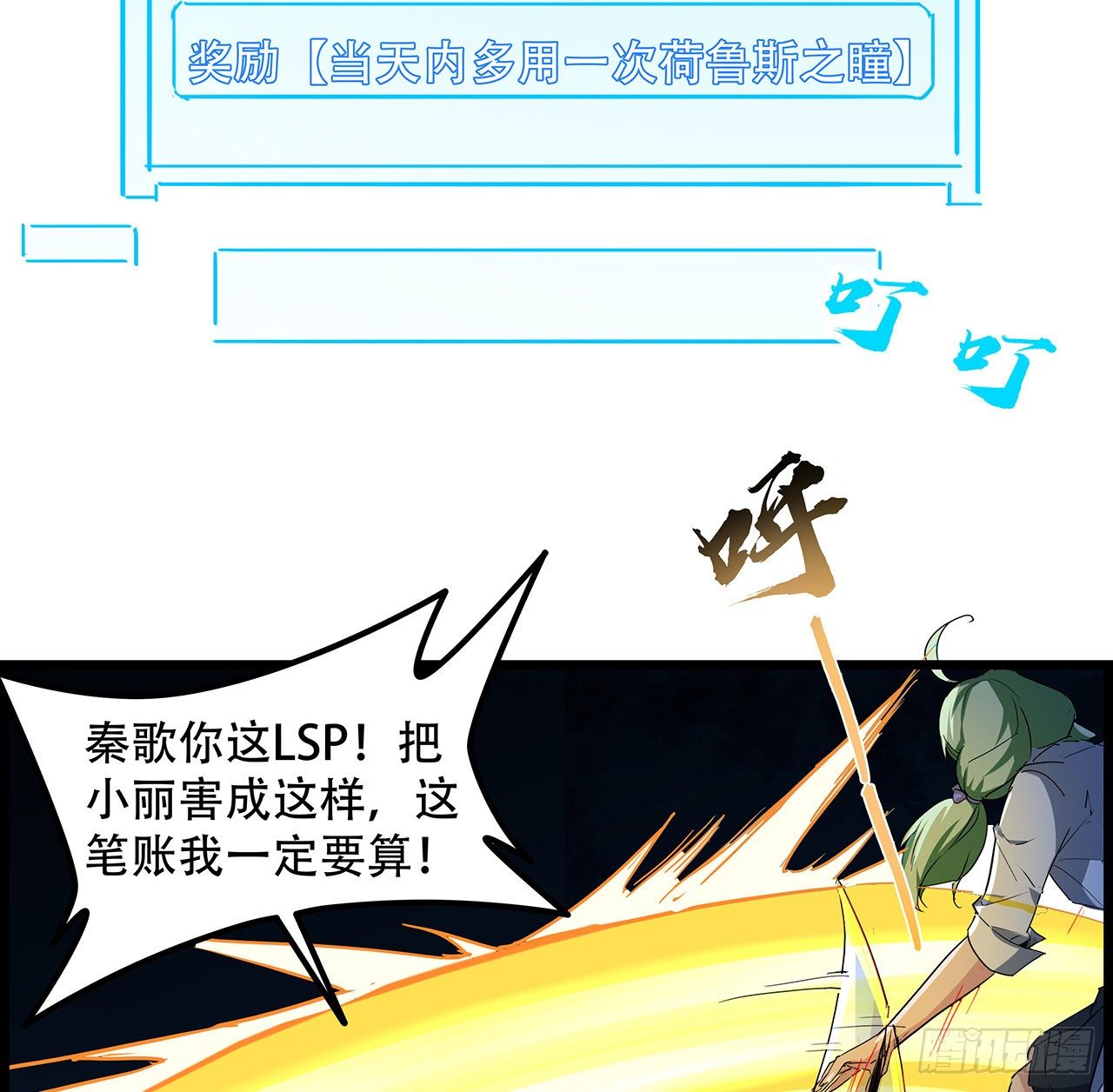 75话 做我小弟我饶你一命16