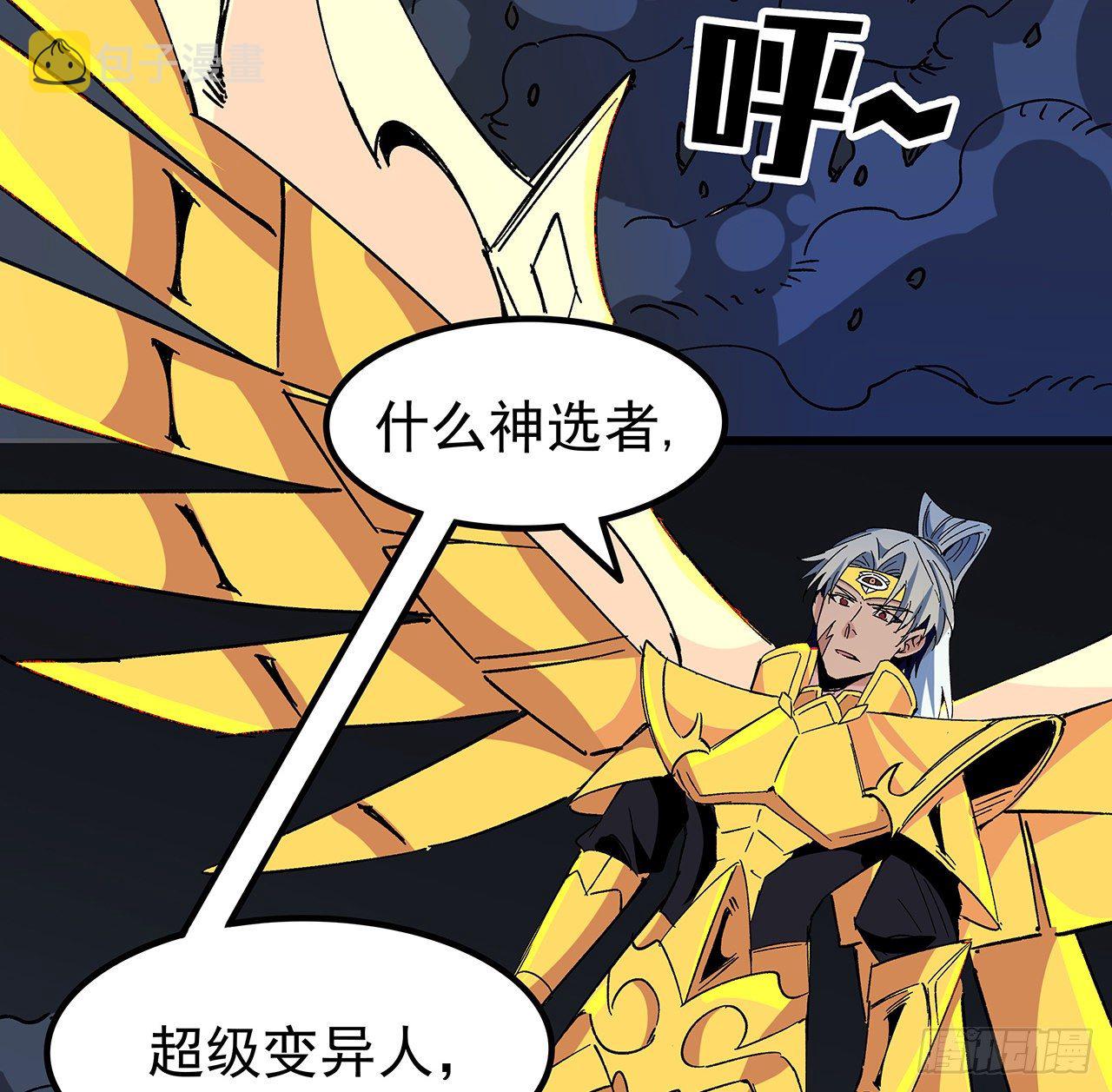 110话 在我面前都是弟弟80