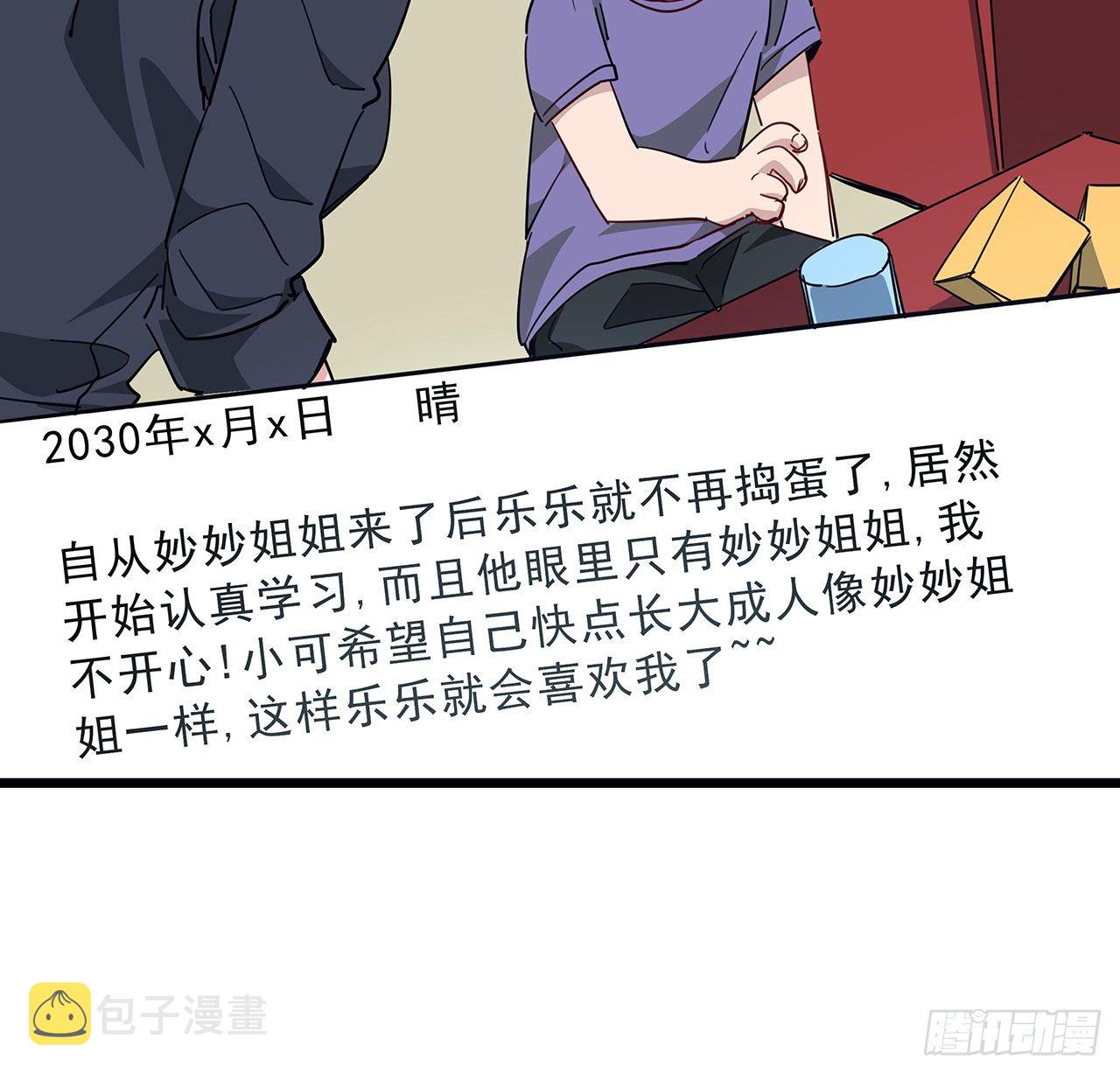 72话 钱和美女，谁重要？63